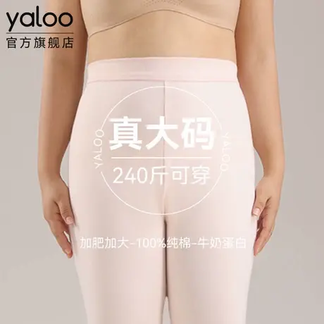 雅鹿女士纯棉秋裤加肥大码款胖MM宽松棉毛保暖线裤子2025冬季新款商品大图