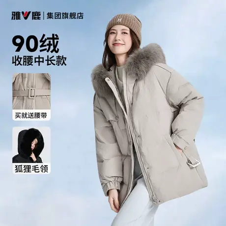 雅鹿狐狸毛领羽绒服女中长款冬季连帽90鸭绒保暖修身收腰羽绒外套商品大图