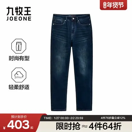 九牧王男装2025秋冬新款时尚有型商务休闲男款牛仔裤图片