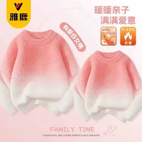 雅鹿女童毛衣2024秋冬新款打底衫儿童水貂绒渐变加厚中大童针织衫商品大图