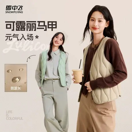 【直播闪降】雪中飞25冬女士V领羽绒背心马甲可露丽保暖叠穿轻薄图片