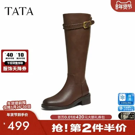 TATA他她靴子2025冬季新款时装靴长筒靴棕色美拉德高筒靴7J680DG5图片