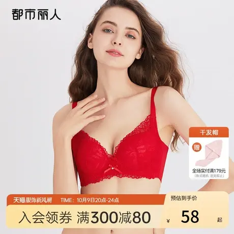 都市丽人本命年婚庆红品蕾丝聚拢收副乳蜂窝手掌杯上托无钢圈文胸商品大图