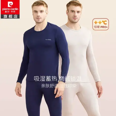 皮尔卡丹保暖内衣男士2023新款圆领打底衫秋衣秋裤套装男秋冬季图片