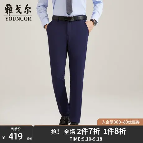 雅戈尔男士西服裤秋新款官方商务休闲弹力修身伴郎服黑西裤子1912图片