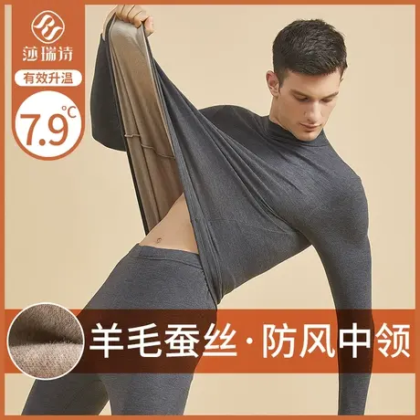 羊毛蚕丝保暖内衣男加绒加厚秋冬季无痕2023内穿秋衣秋裤德绒套装商品大图