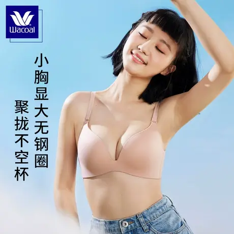 华歌尔Wacoal 小胸聚拢显大不空杯内衣女光面无痕红品无钢圈文胸图片