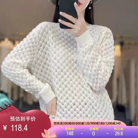 全羊毛针织衫2023秋冬新款钩花镂空时尚菠萝针宽松休闲圆领毛衣女图片