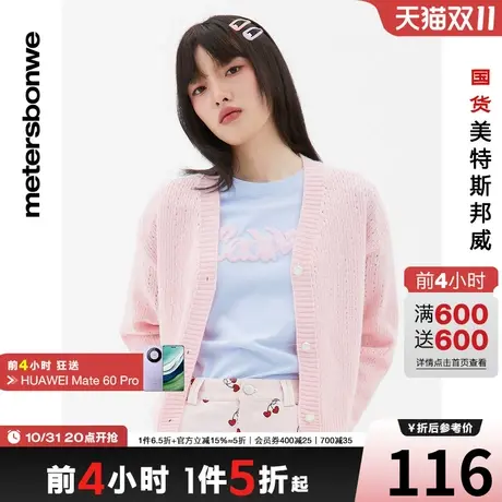 国货美特斯邦威针织衫女春秋款针法两件套毛衣潮流V领针织图片