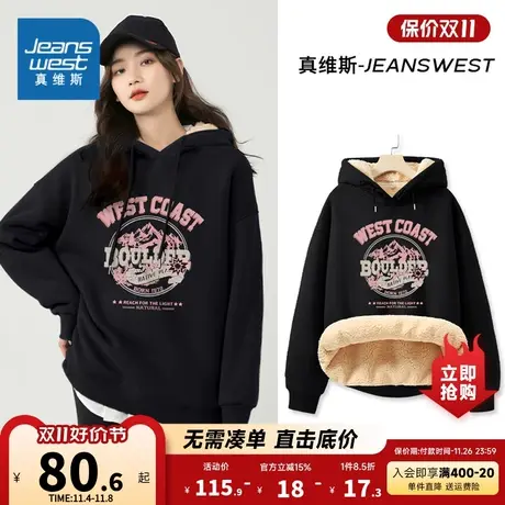 JR真维斯2023冬季新款 潮流时尚创意图案印花加绒帽印花卫衣商品大图