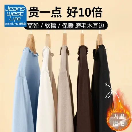 真维斯LIFE打底衫女秋冬长袖上衣2023新款时尚洋气木耳边修身内搭商品大图