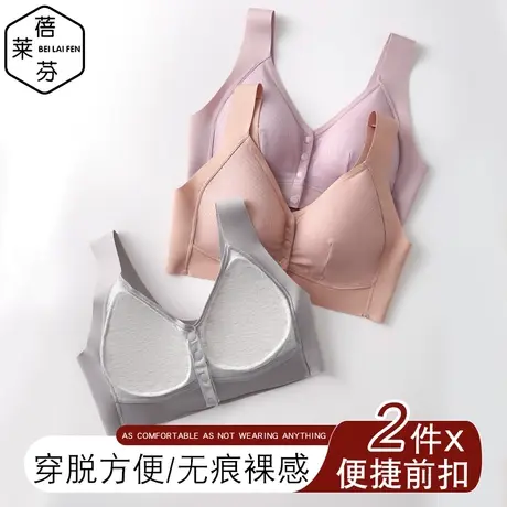 大码无痕带胸垫中老年妇女文胸前开扣薄款一体V领背心式妈妈内衣图片