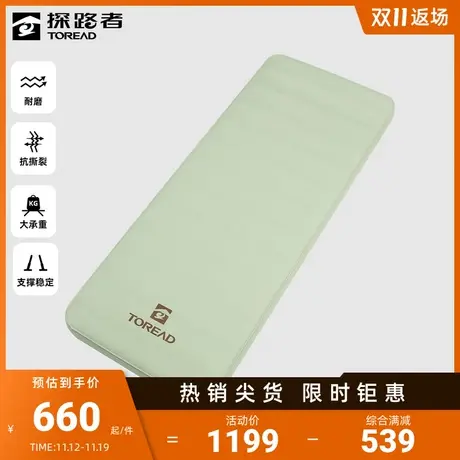 探路者自动充气垫露营帐篷户外便携易收纳隔凉防潮保暖单人充气垫😩图片