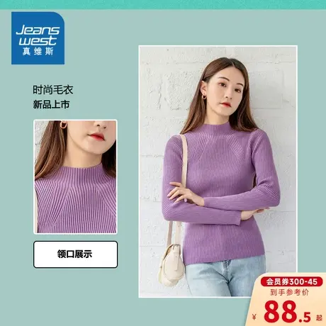 EI真维斯女装半高领修身针织衫2023冬季新款女士韩版纯色打底毛衣商品大图