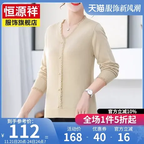 恒源祥妈妈春装针织长袖打底t恤衫洋气中年女装针织毛衣薄款小衫商品大图