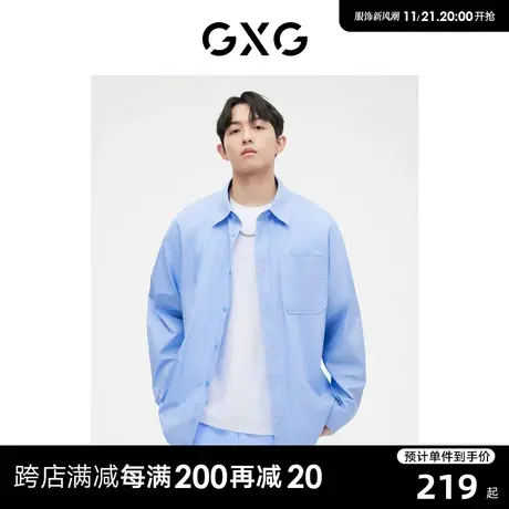 GXG男装 蓝色简约大阔潮流时尚长袖衬衫 2023年春季新品商品大图