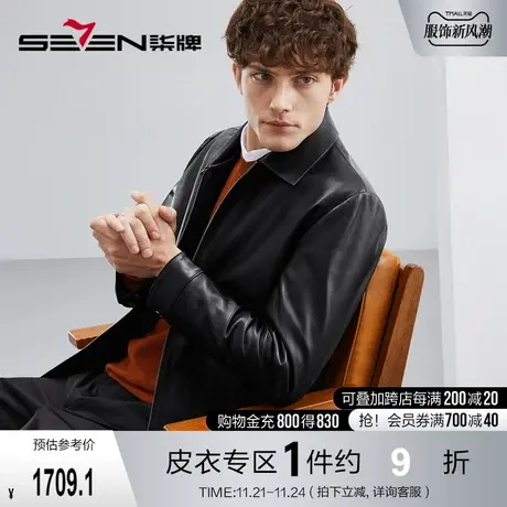 【绵羊皮】柒牌皮衣外套男商务休闲防风翻领可拆卸鹅绒内胆皮夹克商品大图