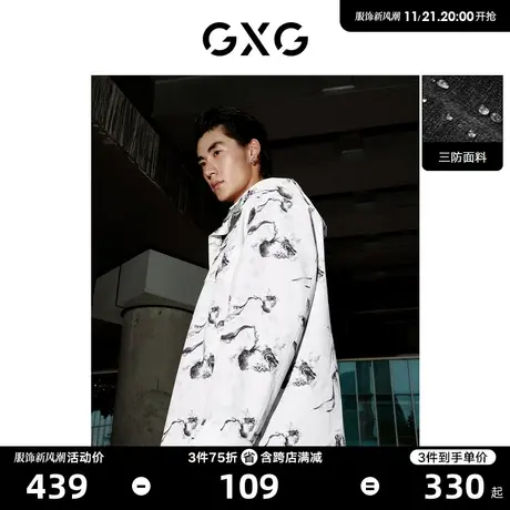 GXG男装 满印连帽夹克三防外套时尚印花 2022年秋季新品户外系列商品大图