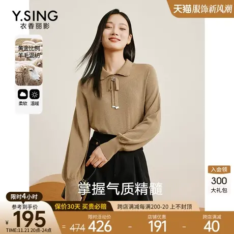 娃娃领长袖针织衫女衣香丽影2023年秋冬季新款高级感流行气质上衣图片