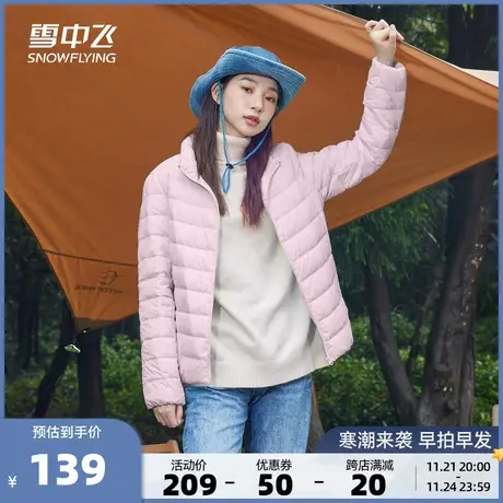 雪中飞新款韩版大码时尚羽绒服女短款轻便修身轻薄羽绒服保暖外套商品大图