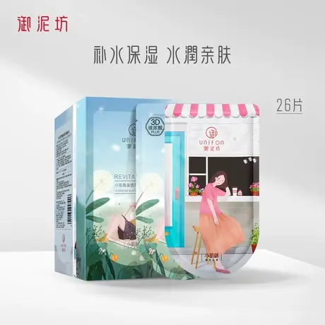 御泥坊果莓面膜盈透玻尿酸补水保湿锁水贴片官方正品旗舰店女商品大图