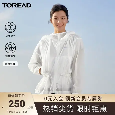 探路者防晒衣春夏季户外舒适透气弹力轻盈薄束腰修身女士皮肤衣🍅图片