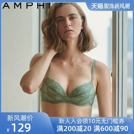 amphi华歌尔旗下 小胸聚拢乳沟无钢圈少女文胸内衣女 AB1531商品大图