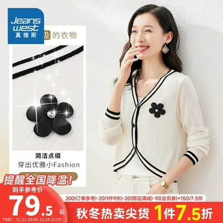 KP真维斯2023秋季新款 时尚百搭甜美V领休闲开衫毛衣外套上衣商品大图