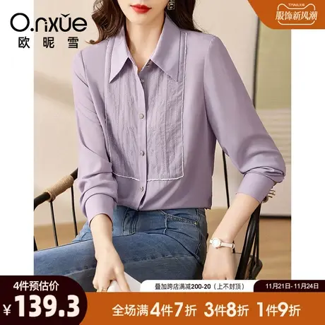 欧昵雪2024春秋新款衬衫女时尚翻领米珠芽条绣花衬衣长袖直筒上衣商品大图