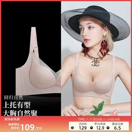 润微6号杯内衣女舒适聚拢显大不空杯平胸专用无痕收副乳文胸罩商品大图