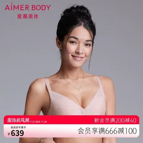 爱慕美体内衣女无钢圈中厚杯小胸聚拢文胸凉感AD170221商品大图
