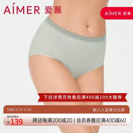 爱慕内裤女士莫代尔纤维柔软包臀纯棉底裆透气高腰平角裤AM238031图片