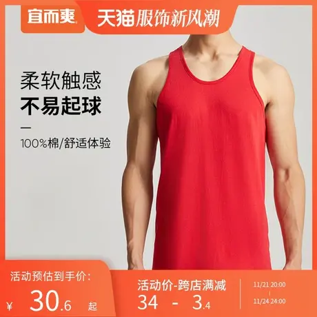 宜而爽男士背心新疆棉含棉圆领简约百搭修身显瘦纯棉打底背心汗衫商品大图