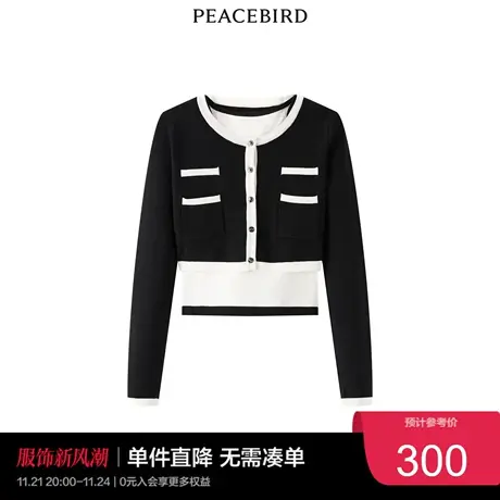 太平鸟气质流行春秋时尚潮流时尚两件式线开衫商品大图