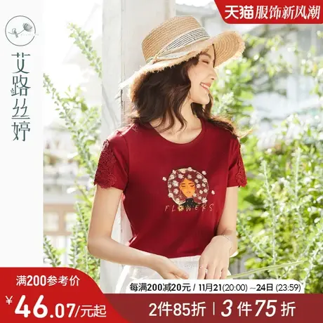 艾路丝婷印花短袖T恤女2024夏装新款韩版蕾丝拼接体恤修身棉上衣图片