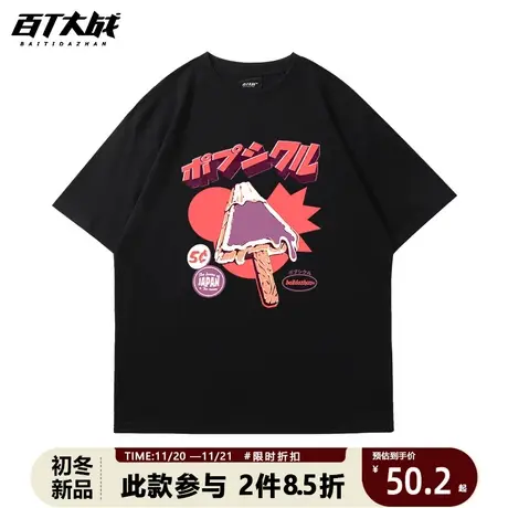 t恤男夏季日系可爱复古雪糕体恤重磅宽松纯棉新款休闲短袖潮流ins商品大图