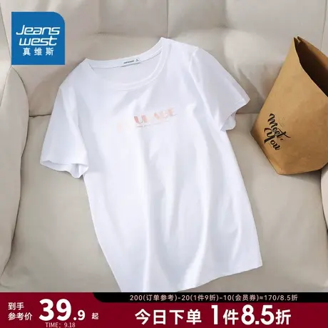 JW真维斯女装冰氧棉圆领字母印花上衣2023夏季新款洋气短袖T恤女商品大图