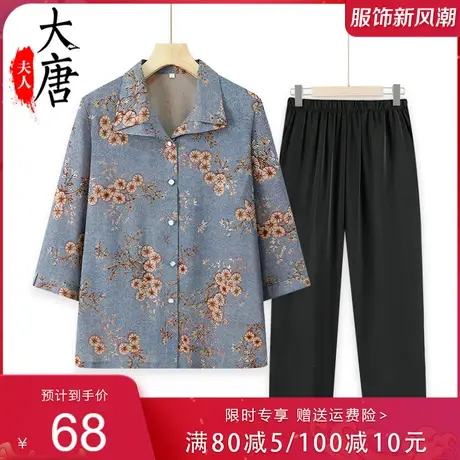 中老年人春装衬衫女奶奶七分袖开衫妈妈夏装套装翻领老人太太衣服商品大图
