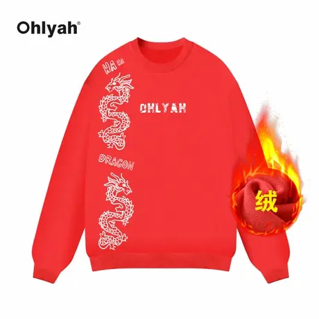Ohlyah品牌龙年本命年2023新款红色卫衣男女属龙过年喜庆班服定制图片