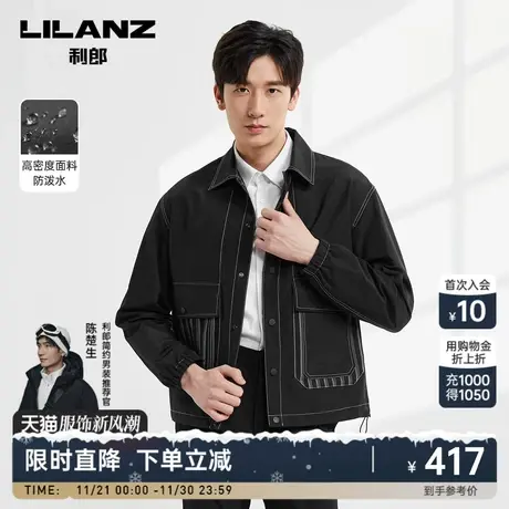 【防泼水】利郎官方 夹克男2023商务休闲黑色明线设计男士外套商品大图
