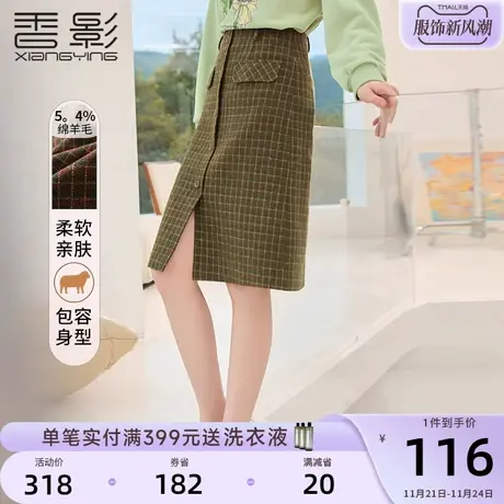 香影毛呢半身裙女2023秋冬新款复古单排扣a字中长开叉高腰格子裙图片