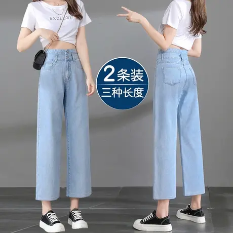窄版直筒牛仔裤女春秋2023年新款高腰显瘦宽松小个子垂感阔腿裤夏商品大图