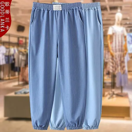 中年妈妈夏装牛仔裤薄款洋气时尚加肥加大码女装松紧高腰束脚裤子商品大图