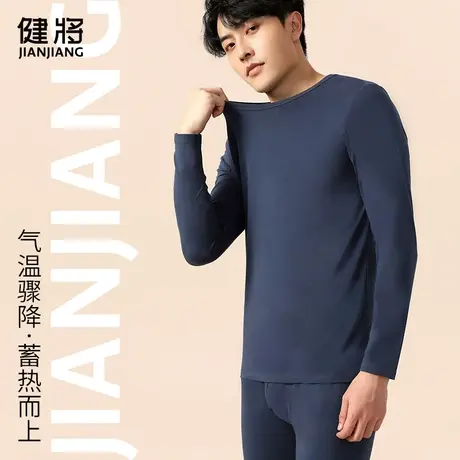健将男士保暖内衣套装非100%纯棉打底毛衫青少年秋衣秋裤秋冬薄款商品大图