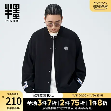 半墨大码男装棒球服男2023秋季新款中国风绣花外套宽松休闲夹克男商品大图