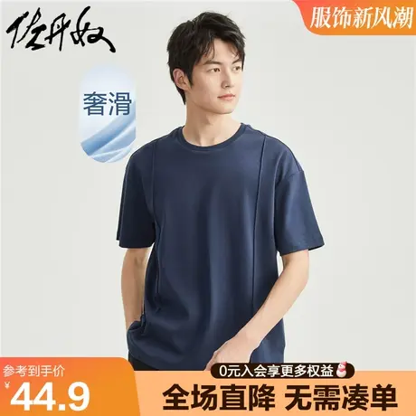 佐丹奴短袖t恤男夏季纯棉奢滑触感宽松落肩潮流圆领上衣01023390商品大图