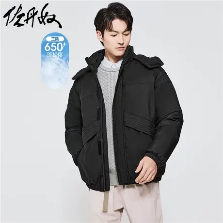 【清仓】佐丹奴外套男装90%灰鸭绒可机洗可拆帽羽绒外套01078656图片
