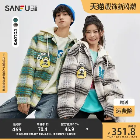 【怪兽大学联名】三福休闲外套男新款冬季棉服男士轻薄棉衣情侣装图片