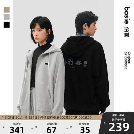 bosie春秋季连帽开襟卫衣男情侣潮流刺绣华夫格连帽开襟卫衣外套图片