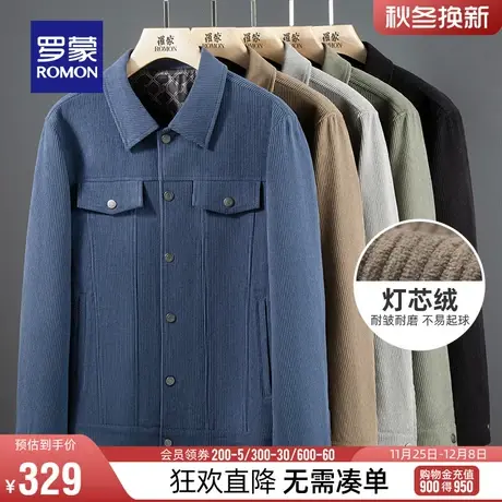 【灯芯绒】罗蒙男士时尚短款夹克2024春季新款休闲厚款翻领外套男图片
